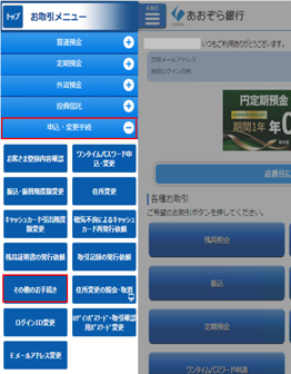 預金口座の解約手続き方法を教えてください。 - FAQカテゴリ